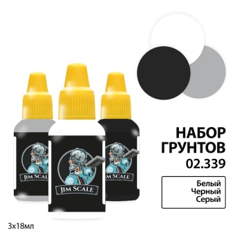 Jim Scale 02.339 Набор акриловых грунтов, 3 шт.
