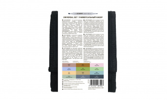 Набор маркеров Sketchmarker 12 UNIVERSAL Set (12 шт. + сумка-органайзер)