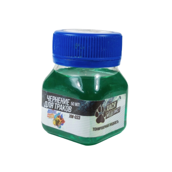 Хася Моделист Чернение для траков, 50 мл