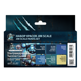 Набор красок Jim Scale 02.281 ”Ультрамарины и Тысяча Сынов”