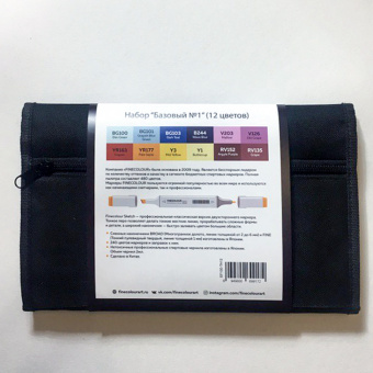 Набор маркеров Finecolor Sketch 'Базовый №1' (12 шт. в пенале)