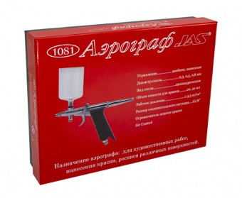 Аэрограф Jas 1081 Air Control (набор: игла, сопло 0,3; 0,5; 0,8)