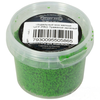 Stuff-Pro Модельный мох мелкий травяной зеленый