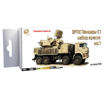 Набор красок Pacific88 AERO ЗРПК Панцирь-С1 vol.1 (3 варианта окраса)