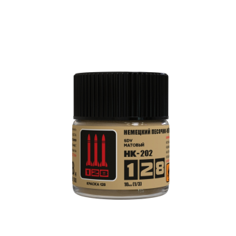 128 Краска серии НК - цвет немецкий песочно-жёлтый африканский корпус, 10 мл