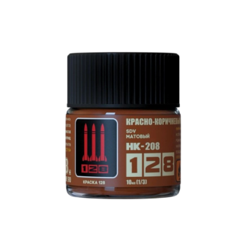 128 Краска серии НК – цвет красно-коричневый БТТ Французской армии, 10 мл