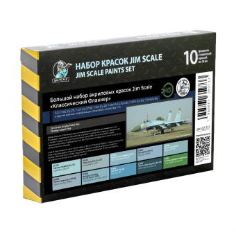 Большой набор акриловых красок Jim Scale 02.317 «Классический Фланкер»