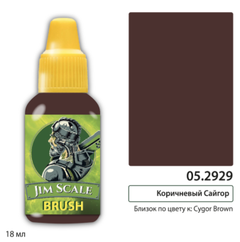 Краска акриловая Jim Scale 05.2929, контраст, цвет Коричневый Сайгор (Cygor Brown), 18 мл