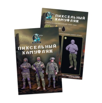 Большой набор акриловых красок Jim Scale 02.351 «Пиксельный камуфляж» (10 шт. по 18 мл)