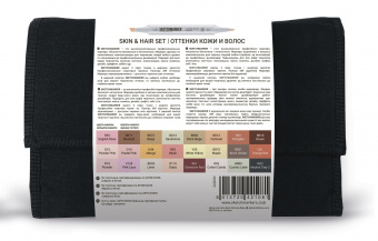 Набор маркеров Sketchmarker Hair & Skin (24 шт. 'Оттенки кожи' + сумка-органайзер)