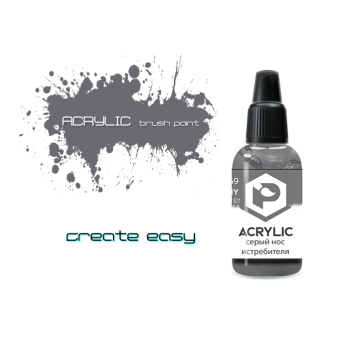 Краска Pacific88 - F69 Серый нос истребителя (Grey nose of the fighter)