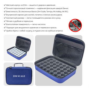 Jim Scale EVA35 Сумка-кейс Jim Scale для спиртового акрила (35 мест)