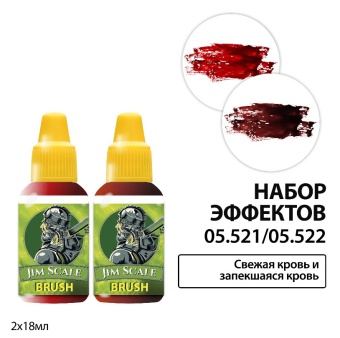 Набор акриловых красок Jim Scale 05.521/05.522 Эффекты Артериальная Кровь и Венозная Кровь (свежая кровь и запекшаяся кровь)