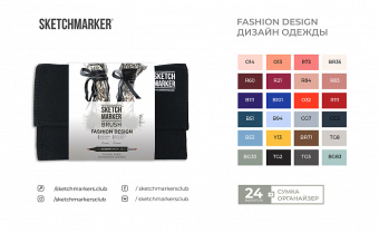Набор маркеров Sketchmarker Brush Fashion Design (24 шт. + сумка-органайзер)