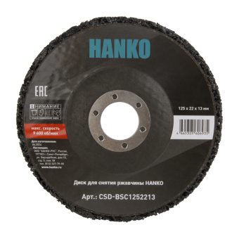 HANKO BLACK 125 Коралловый диск средней жесткости для УШМ, 125 x 13 мм
