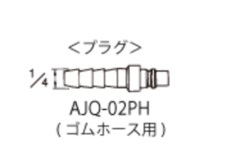 Iwata AJQ-02PH Штуцер 1/4 «елочка» на шланг, быстроразъем