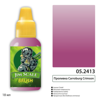 Jim Scale 05.2413 Проливка Carroburg Crimson, 18 мл