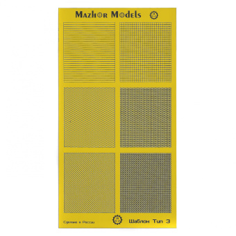 Мажор Моделс Шаблон для резки скотча тип 3 (Квадраты, треугольники) (Template type 3)