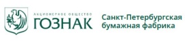 Санкт-Петербургская бумажная фабрика Гознака