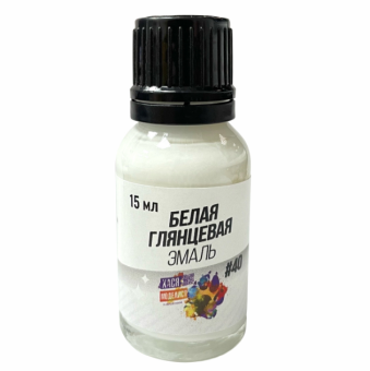 Хася Моделист Эмаль белая глянцевая, 15 мл