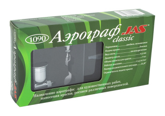 Аэрограф Jas 1090