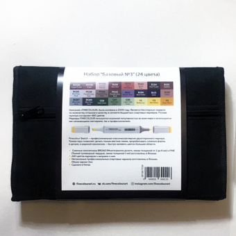 Набор маркеров Finecolor Sketch 'Базовый №3' (24 шт. в пенале)