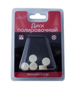 JAS 2151 Диск полировочный без держателя, шерсть, 13 х 5 мм, 5 шт., блистер
