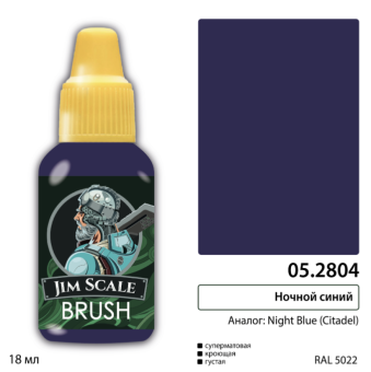 Краска акриловая Jim Scale 05.2804, цвет Ночной синий, 18 мл