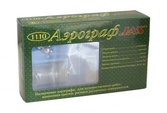 Аэрограф Jas 1110