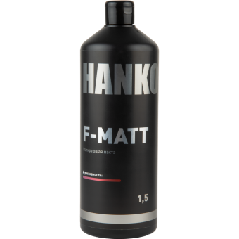 HANKO F-MATT NEW FORMULA Паста 1,5 л для быстрой матировки ЛКП с плотной и однородной риской