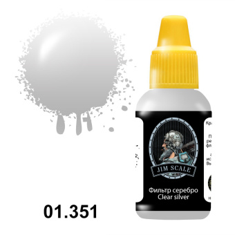 Jim Scale 01.351 Фильтр серебро (Сlear silver), 18 мл