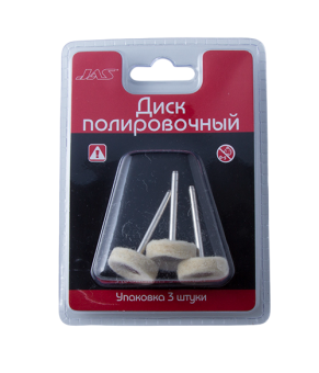 JAS 2104 Диск полировочный, нетканый материал 22 мм, 3 шт./уп., блистер