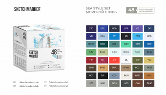 Набор маркеров Sketchmarker Sea Style (48 шт. 'Морской стиль' + пластиковый кейс)