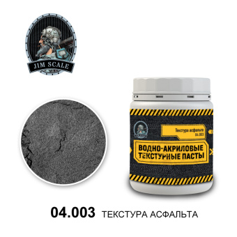 Jim Scale 04.003 Текстурная водно-акриловая паста "Текстура асфальта", 250 мл