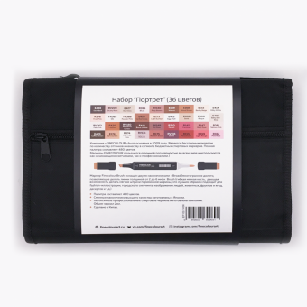 Набор маркеров Finecolour Brush 'Портрет' (36 шт. в пенале)