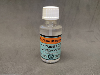 Мажор Моделс Активатор суперклея, кисть 30 мл