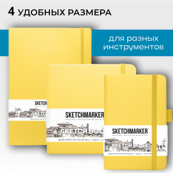 Sketchmarker Блокнот для зарисовок 140 г/кв. м, 80 л, 9*14 см, твердая обложка, лимонный
