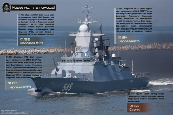Краска акриловая Jim Scale 01.152 цвет шаровая №29 (Черное море/надстройки), 18 мл