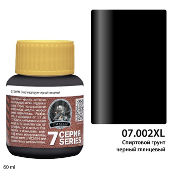 Jim Scale 07.002XL Грунт спиртовой черный глянцевый, 60 мл