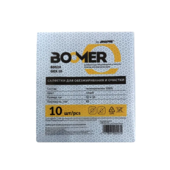 Boomer GEX Салфетки для обезжиривания 320 мм х 360 мм, уп. 10 шт., цвет синий