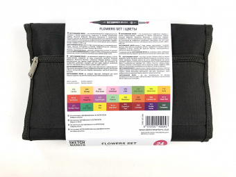 Набор маркеров Sketchmarker Brush Flowers (24 шт. + сумка-органайзер)