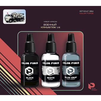 Набор красок Pacific88 AERO “Военный камуфляж V4”, 3 цв.