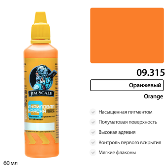 Краска акриловая универсальная Jim Scale 09.315 цвет Оранжевый, 60 мл