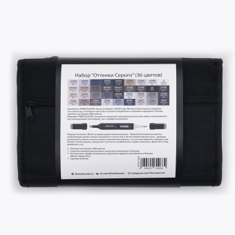 Набор маркеров Finecolour Brush 'Оттенки серого' (36 шт. в пенале)