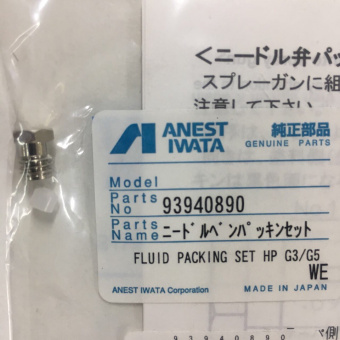 Уплотнитель иглы для краскопультов Iwata LPH-50/80, W-50, HP-G3/G5/G6, RG-3L-1/2/3