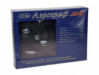 Аэрограф Jas 1146 (набор:игла,сопло 0,3;0,5;0,8мм)