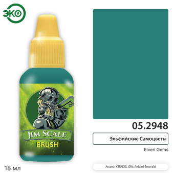 Краска акриловая Jim Scale 05.2948, контраст, цвет Эльфийские Самоцветы (Elven Gems), 18 мл
