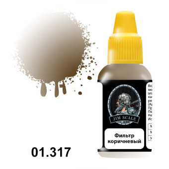 Jim Scale 01.317 Фильтр коричневый