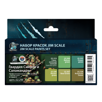 Набор красок Jim Scale 02.298 “Зеленые мары”