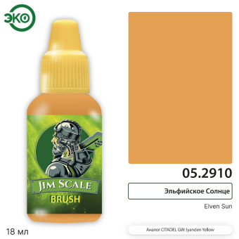 Краска акриловая Jim Scale 05.2910, контраст, цвет Эльфийское Солнце (Elven Sun), 18 мл